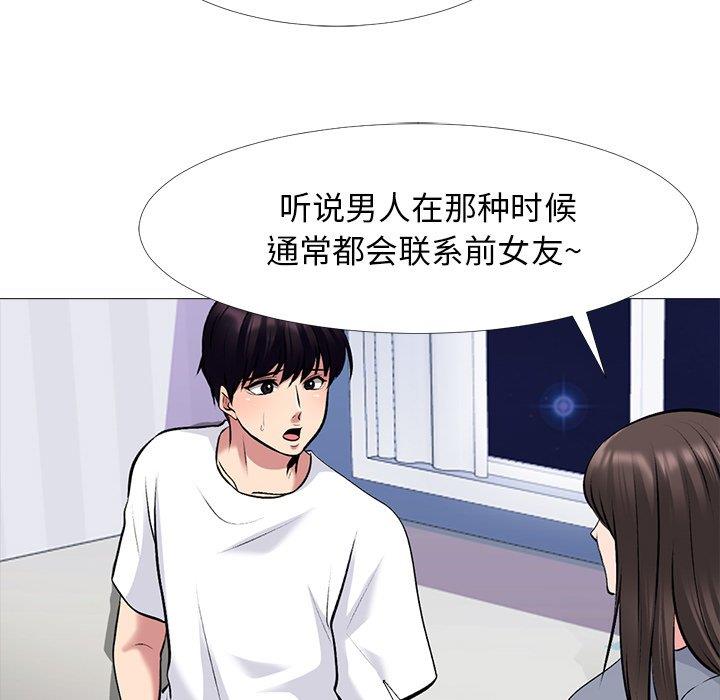 [Manhwa] Scheming female professor Campus, mature woman wife, female teacher, big breasts, big tits, female student#[109P]-104