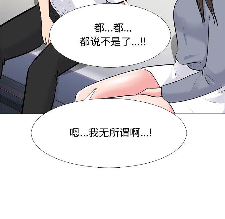 [Manhwa] Scheming female professor Campus, mature woman wife, female teacher, big breasts, big tits, female student#[109P]-105
