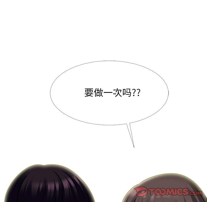 [Manhwa] Scheming female professor Campus, mature woman wife, female teacher, big breasts, big tits, female student#[109P]-106