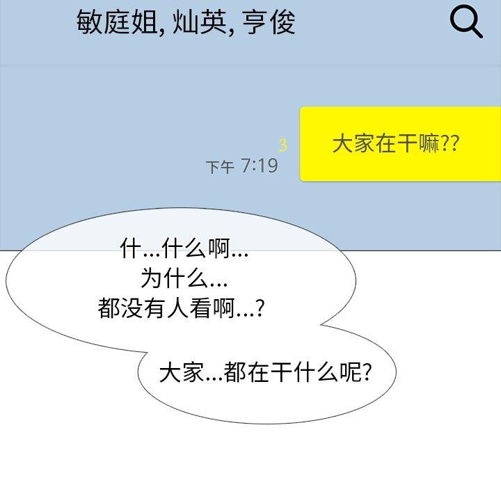 [Manhwa] Scheming female professor Campus, mature woman wife, female teacher, big breasts, big tits, female student#[109P]-16