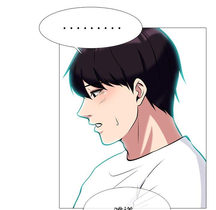 [Manhwa] Scheming female professor Campus, mature woman wife, female teacher, big breasts, big tits, female student#[109P]-17