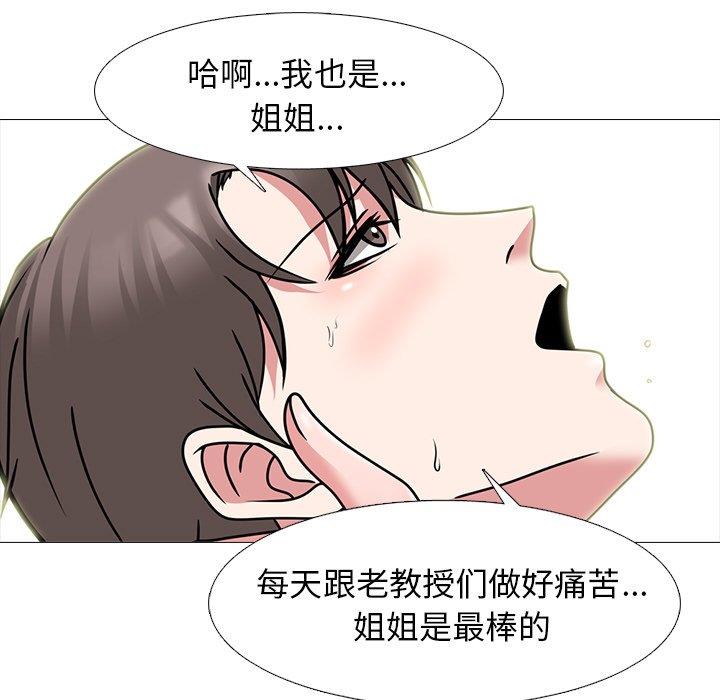 [Manhwa] Scheming female professor Campus, mature woman wife, female teacher, big breasts, big tits, female student#[109P]-21