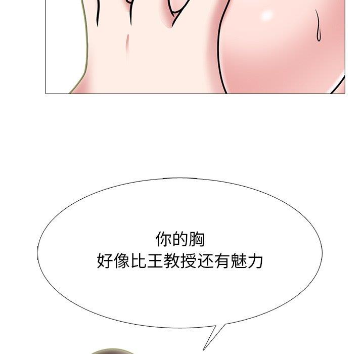 [Manhwa] Scheming female professor Campus, mature woman wife, female teacher, big breasts, big tits, female student#[109P]-23