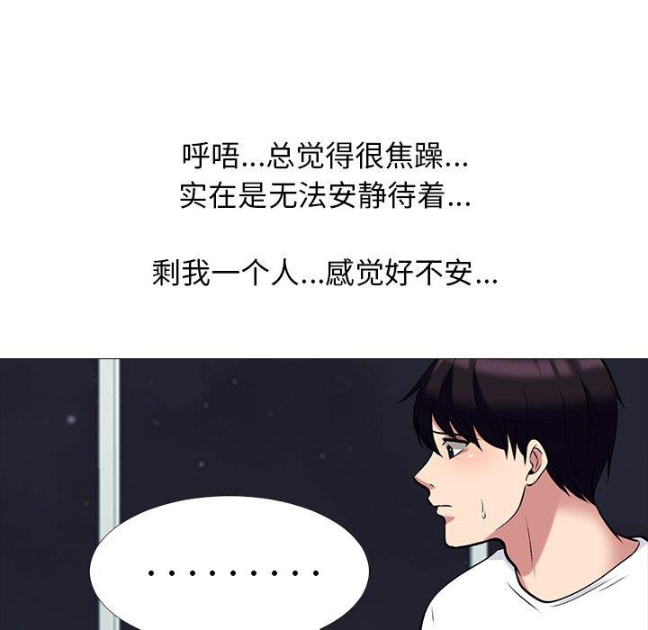 [Manhwa] Scheming female professor Campus, mature woman wife, female teacher, big breasts, big tits, female student#[109P]-33
