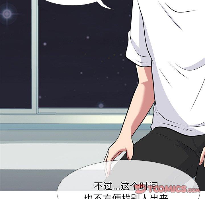 [Manhwa] Scheming female professor Campus, mature woman wife, female teacher, big breasts, big tits, female student#[109P]-34