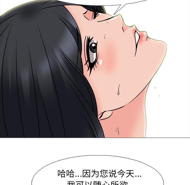 [Manhwa] Scheming female professor Campus, mature woman wife, female teacher, big breasts, big tits, female student#[109P]-56