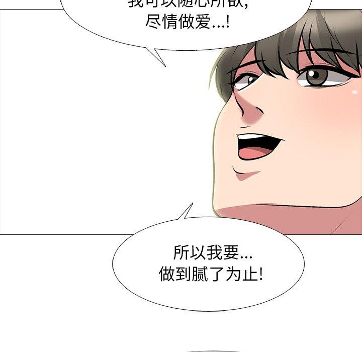 [Manhwa] Scheming female professor Campus, mature woman wife, female teacher, big breasts, big tits, female student#[109P]-57