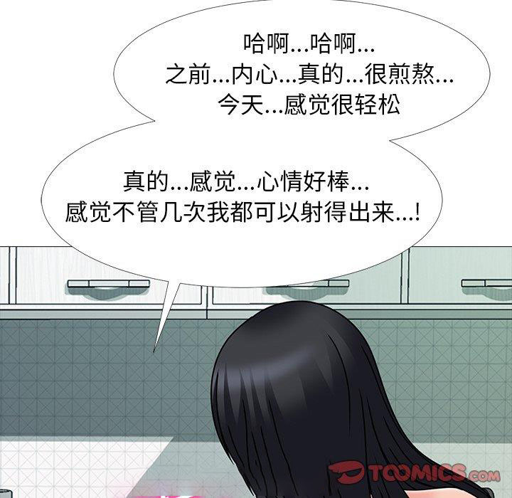 [Manhwa] Scheming female professor Campus, mature woman wife, female teacher, big breasts, big tits, female student#[109P]-58