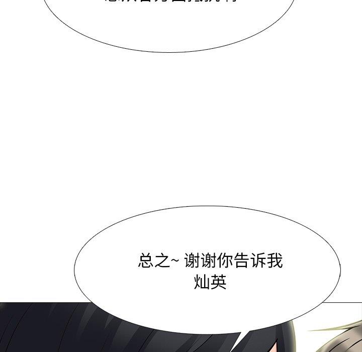 [Manhwa] Scheming female professor Campus, mature woman wife, female teacher, big breasts, big tits, female student#[109P]-85
