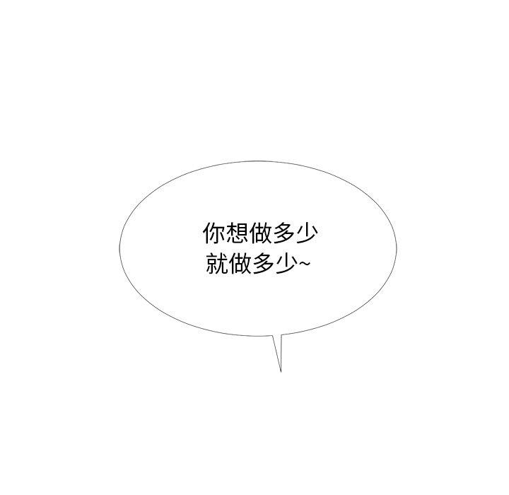[Manhwa] Scheming female professor Campus, mature woman wife, female teacher, big breasts, big tits, female student#[109P]-88