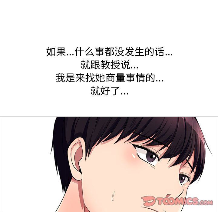 [Manhwa] Scheming female professor Campus, mature woman wife, female teacher, big breasts, big tits, female student#[117P]-102