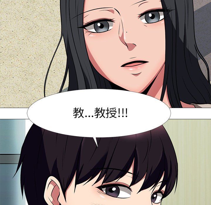 [Manhwa] Scheming female professor Campus, mature woman wife, female teacher, big breasts, big tits, female student#[117P]-112