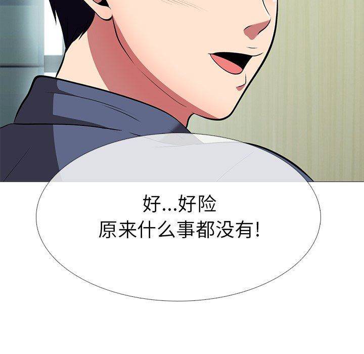 [Manhwa] Scheming female professor Campus, mature woman wife, female teacher, big breasts, big tits, female student#[117P]-113