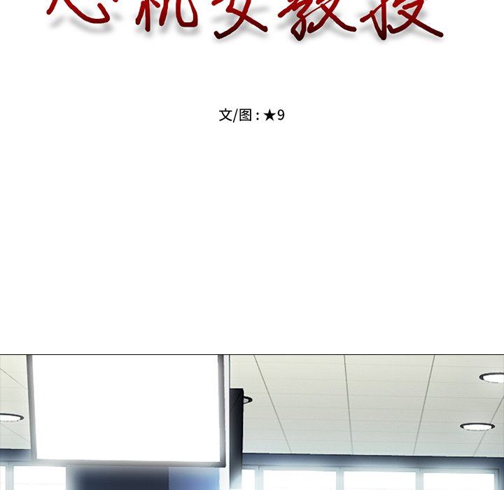 [Manhwa] Scheming female professor Campus, mature woman wife, female teacher, big breasts, big tits, female student#[117P]-14