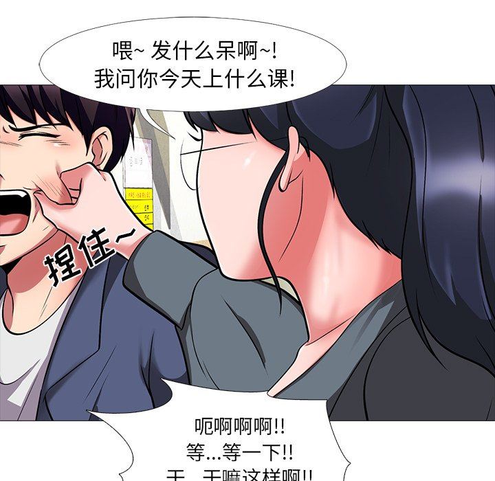[Manhwa] Scheming female professor Campus, mature woman wife, female teacher, big breasts, big tits, female student#[117P]-19