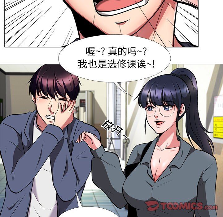 [Manhwa] Scheming female professor Campus, mature woman wife, female teacher, big breasts, big tits, female student#[117P]-22