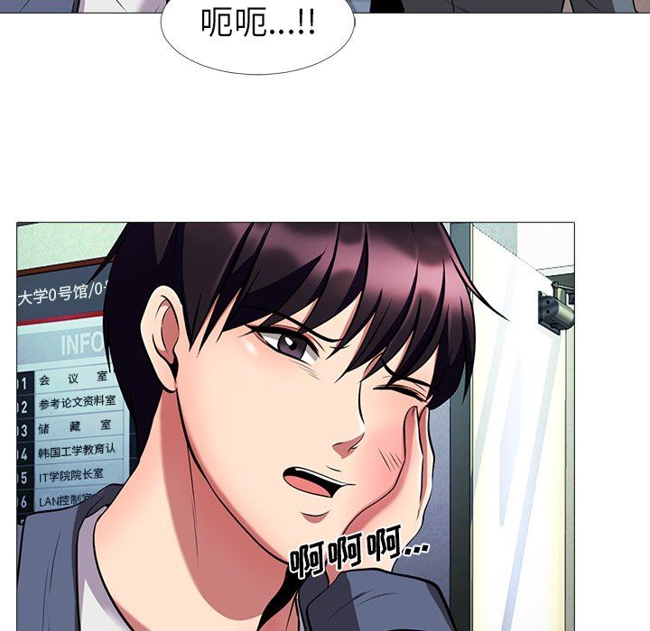 [Manhwa] Scheming female professor Campus, mature woman wife, female teacher, big breasts, big tits, female student#[117P]-23