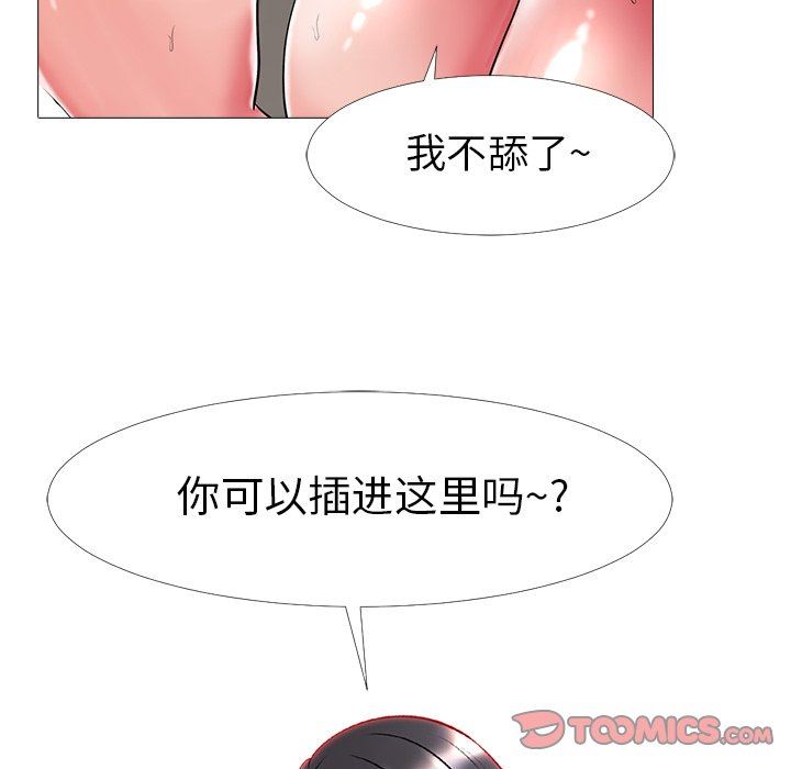 [Manhwa] Scheming female professor Campus, mature woman wife, female teacher, big breasts, big tits, female student#[117P]-82