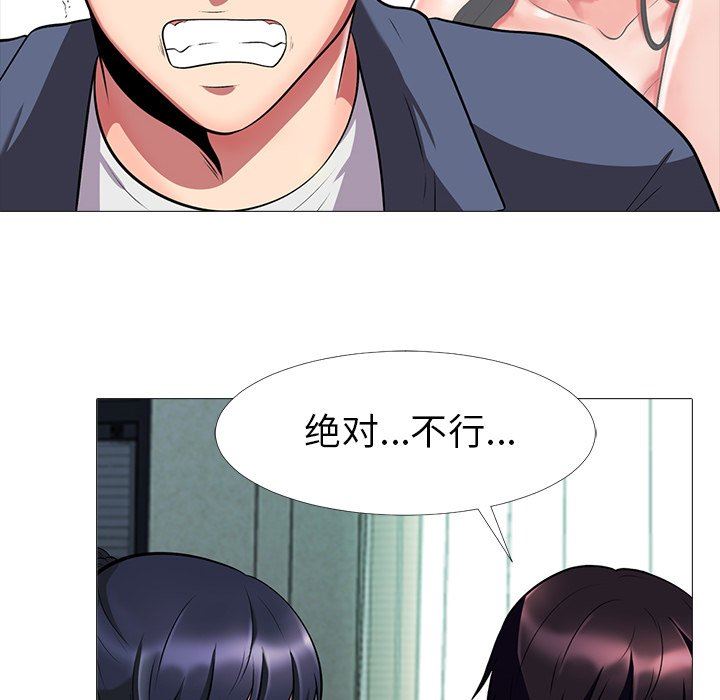 [Manhwa] Scheming female professor Campus, mature woman wife, female teacher, big breasts, big tits, female student#[117P]-85