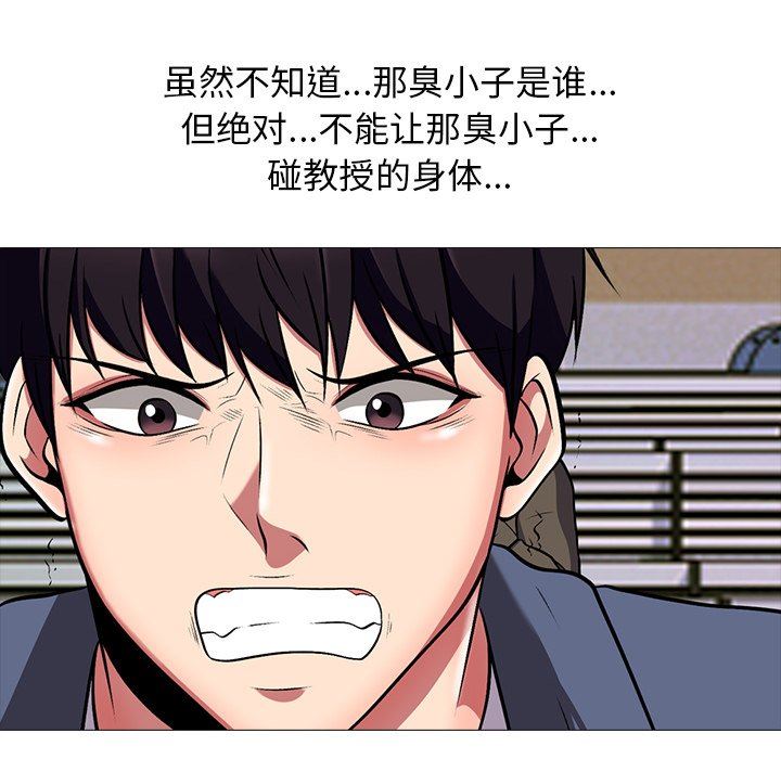 [Manhwa] Scheming female professor Campus, mature woman wife, female teacher, big breasts, big tits, female student#[117P]-87