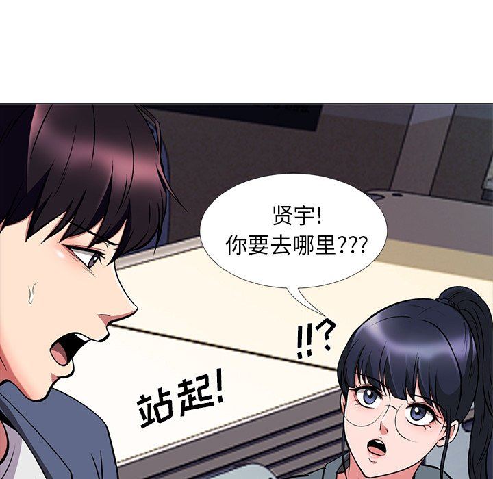 [Manhwa] Scheming female professor Campus, mature woman wife, female teacher, big breasts, big tits, female student#[117P]-88