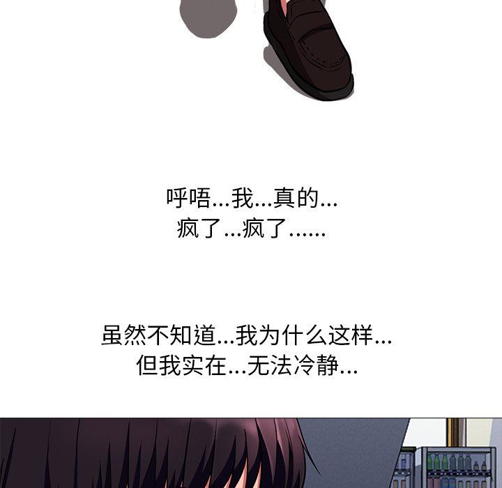 [Manhwa] Scheming female professor Campus, mature woman wife, female teacher, big breasts, big tits, female student#[117P]-98