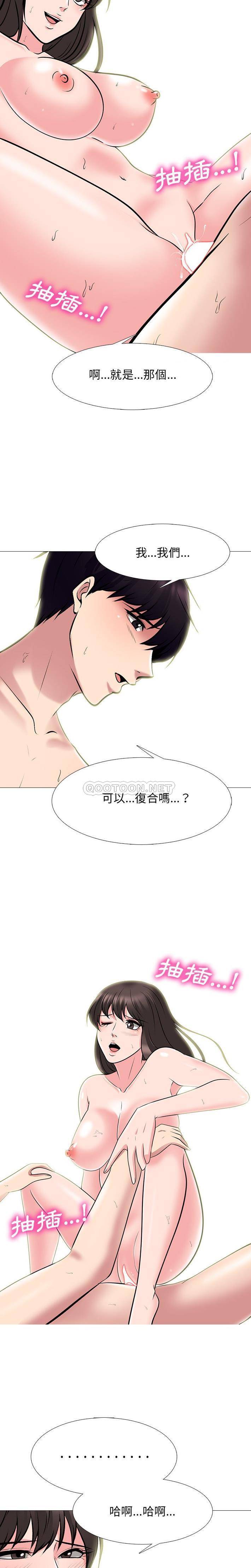 [Manhwa] Scheming female professor Campus, mature woman wife, female teacher, big breasts, big tits, female student#[21P]-11