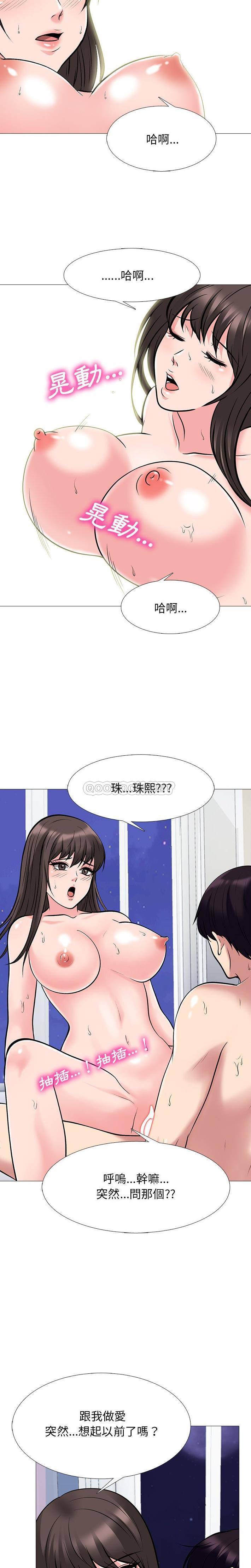 [Manhwa] Scheming female professor Campus, mature woman wife, female teacher, big breasts, big tits, female student#[21P]-12