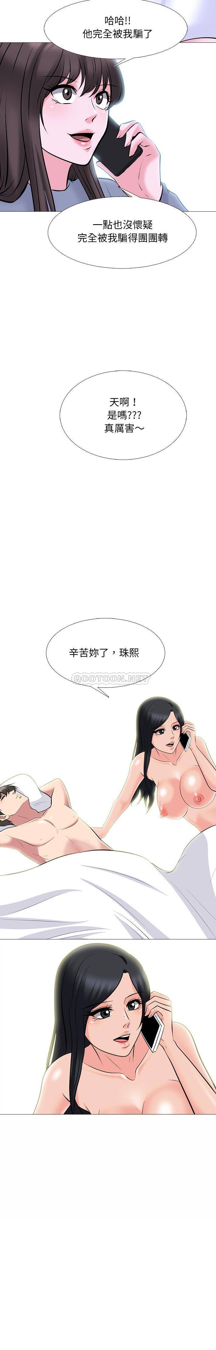 [Manhwa] Scheming female professor Campus, mature woman wife, female teacher, big breasts, big tits, female student#[21P]-21