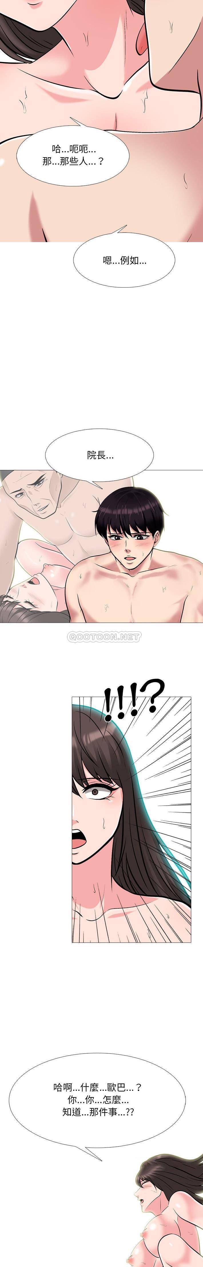 [Manhwa] Scheming female professor Campus, mature woman wife, female teacher, big breasts, big tits, female student#[21P]-7