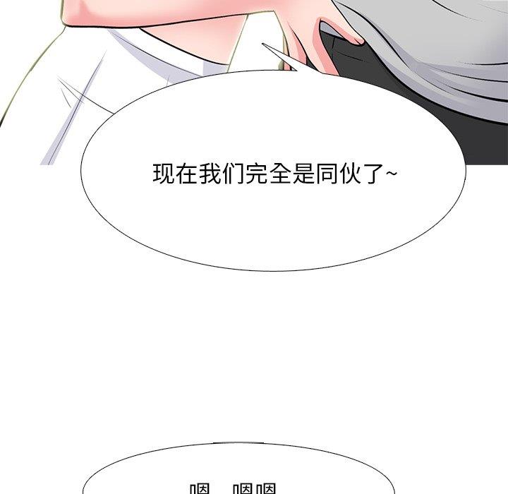 [Manhwa] Scheming female professor Campus, mature woman wife, female teacher, big breasts, big tits, female student#[123P]-100