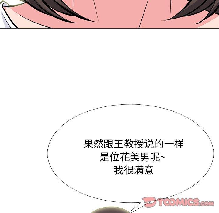 [Manhwa] Scheming female professor Campus, mature woman wife, female teacher, big breasts, big tits, female student#[123P]-119