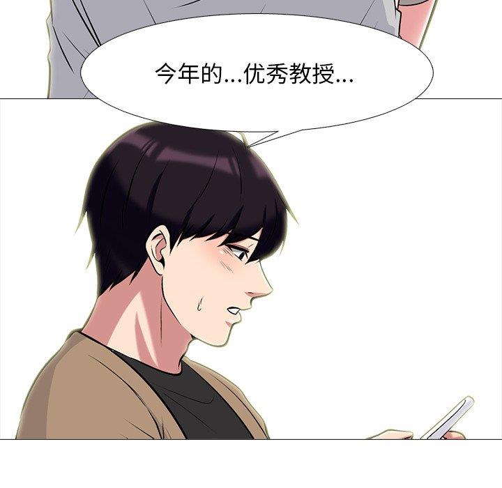 [Manhwa] Scheming female professor Campus, mature woman wife, female teacher, big breasts, big tits, female student#[123P]-16