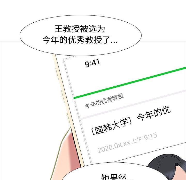 [Manhwa] Scheming female professor Campus, mature woman wife, female teacher, big breasts, big tits, female student#[123P]-17
