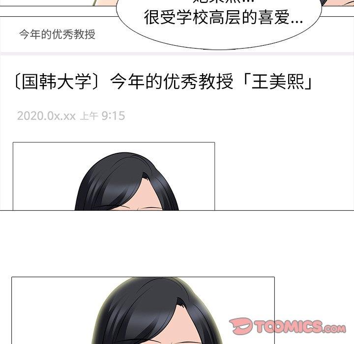 [Manhwa] Scheming female professor Campus, mature woman wife, female teacher, big breasts, big tits, female student#[123P]-18