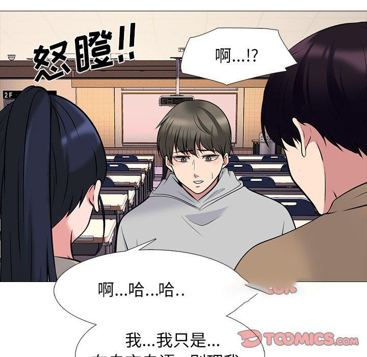 [Manhwa] Scheming female professor Campus, mature woman wife, female teacher, big breasts, big tits, female student#[123P]-21