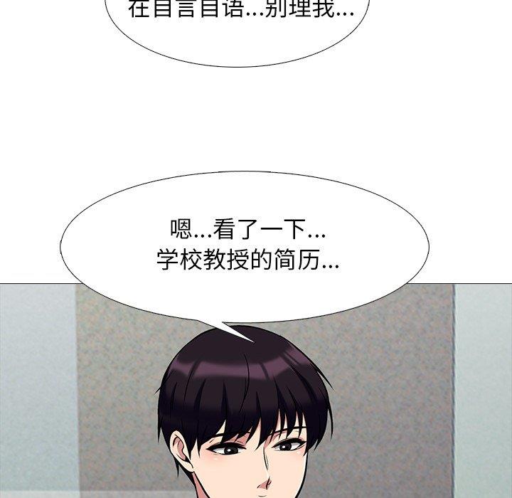 [Manhwa] Scheming female professor Campus, mature woman wife, female teacher, big breasts, big tits, female student#[123P]-22