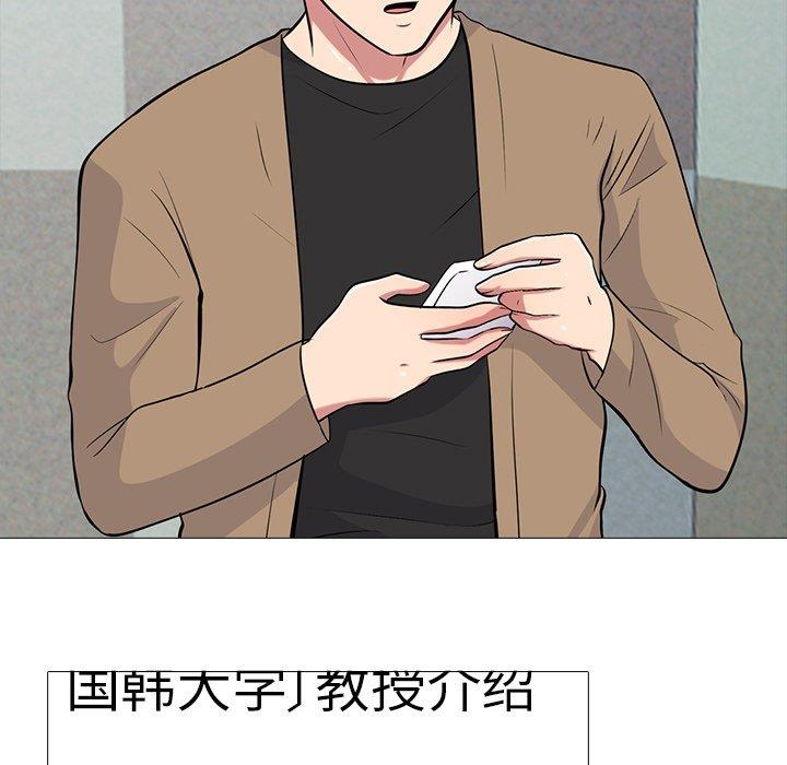 [Manhwa] Scheming female professor Campus, mature woman wife, female teacher, big breasts, big tits, female student#[123P]-23