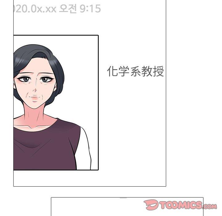 [Manhwa] Scheming female professor Campus, mature woman wife, female teacher, big breasts, big tits, female student#[123P]-24