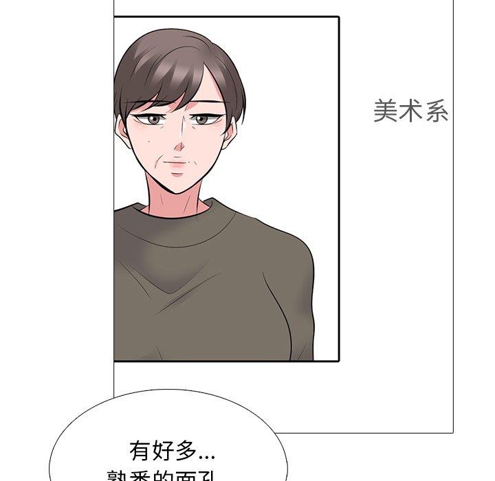 [Manhwa] Scheming female professor Campus, mature woman wife, female teacher, big breasts, big tits, female student#[123P]-25