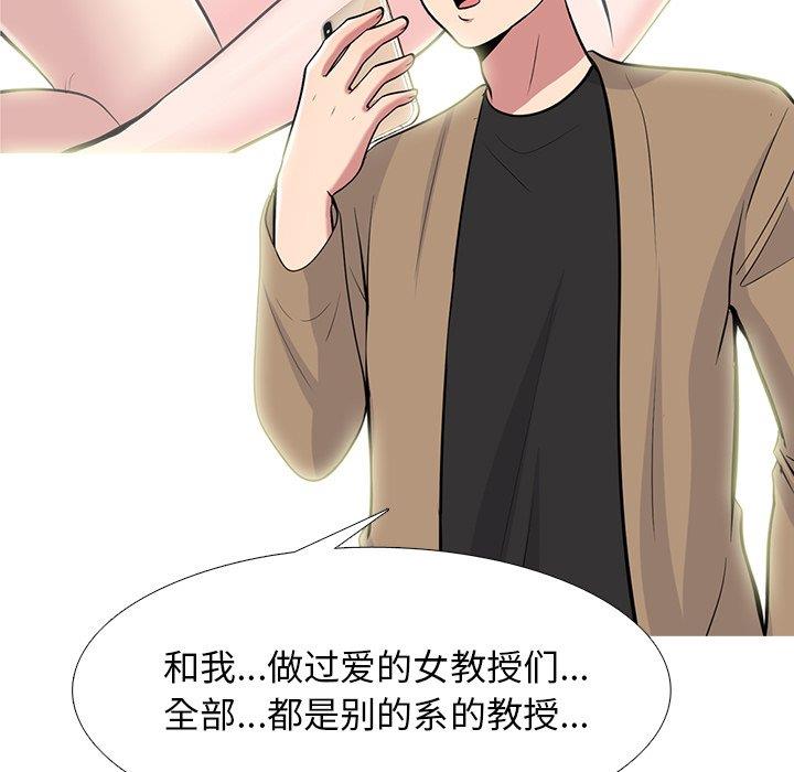 [Manhwa] Scheming female professor Campus, mature woman wife, female teacher, big breasts, big tits, female student#[123P]-28