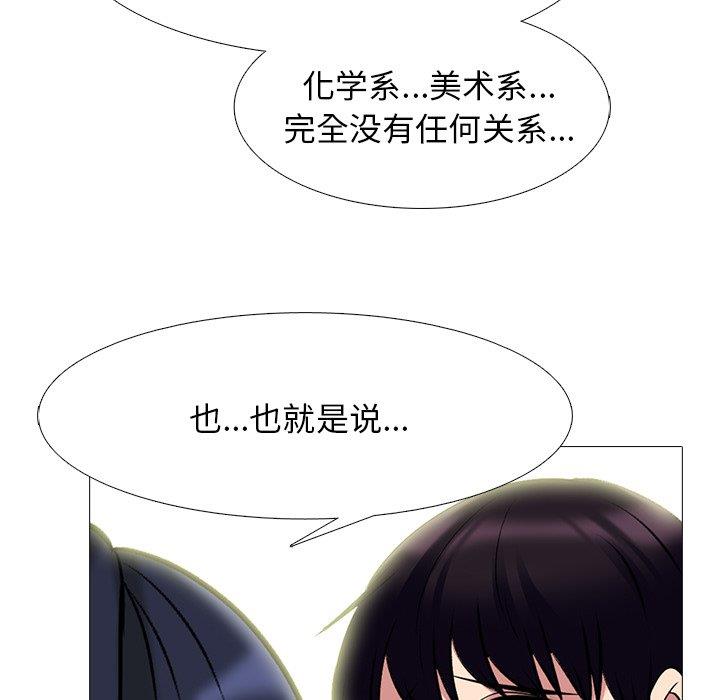 [Manhwa] Scheming female professor Campus, mature woman wife, female teacher, big breasts, big tits, female student#[123P]-29