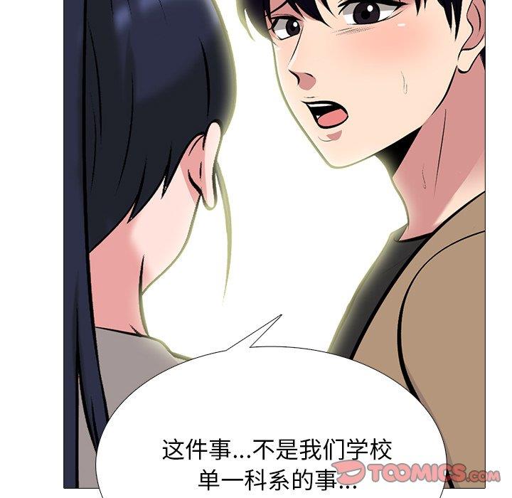 [Manhwa] Scheming female professor Campus, mature woman wife, female teacher, big breasts, big tits, female student#[123P]-30
