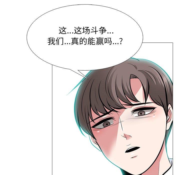 [Manhwa] Scheming female professor Campus, mature woman wife, female teacher, big breasts, big tits, female student#[123P]-34