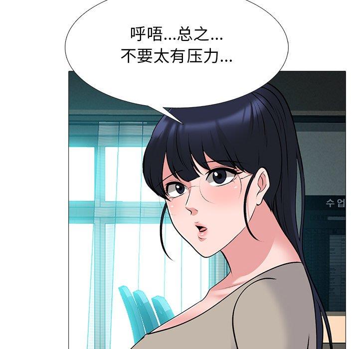 [Manhwa] Scheming female professor Campus, mature woman wife, female teacher, big breasts, big tits, female student#[123P]-38