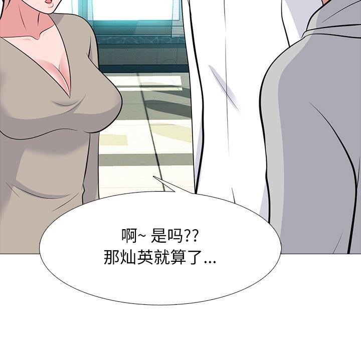 [Manhwa] Scheming female professor Campus, mature woman wife, female teacher, big breasts, big tits, female student#[123P]-41