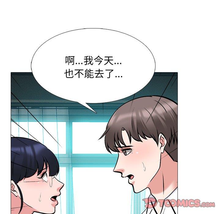 [Manhwa] Scheming female professor Campus, mature woman wife, female teacher, big breasts, big tits, female student#[123P]-42