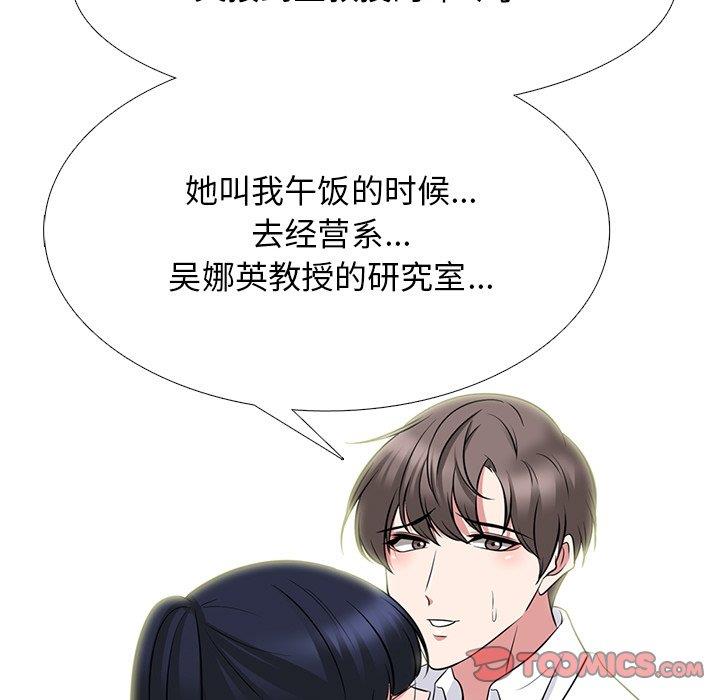 [Manhwa] Scheming female professor Campus, mature woman wife, female teacher, big breasts, big tits, female student#[123P]-51
