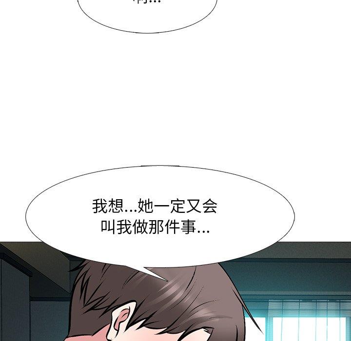 [Manhwa] Scheming female professor Campus, mature woman wife, female teacher, big breasts, big tits, female student#[123P]-53