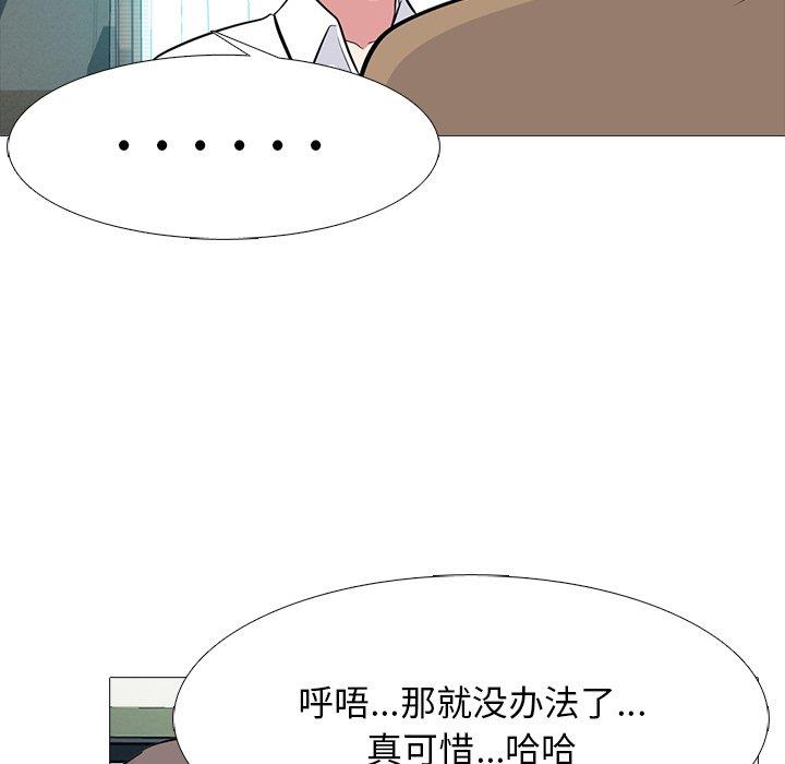 [Manhwa] Scheming female professor Campus, mature woman wife, female teacher, big breasts, big tits, female student#[123P]-55